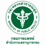 สำนักงานเลขานุการกรม กรมการแพทย์