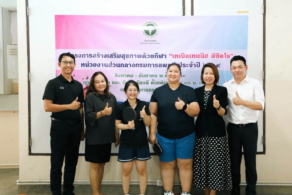 ภาพบรรยากาศการแข่งขัน “เทเบิลเทนนิส พิชิตใจ” หน่วยงานส่วนกลางกรมการแพทย์ ประจำปี 2569